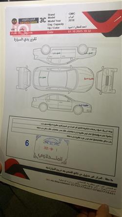 جی ئێم سی تیرەین